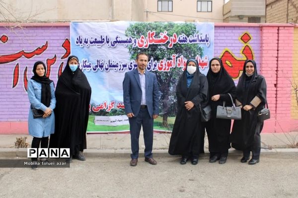 گرامیداشت روز درختکاری در ناحیه یک بهارستان