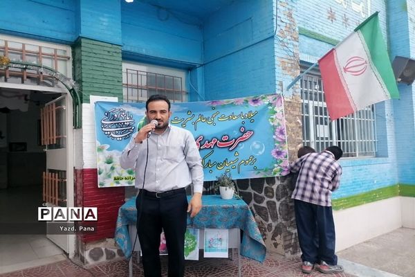 پویش عید امید دبستان حافظ ناحیه یک یزد