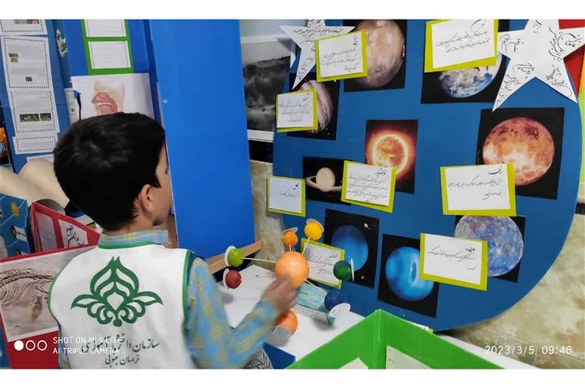 افتتاح نمایشگاه پروژه‌های علمی دانش‌آموزان دبستان علامه حلی 1 بیرجند