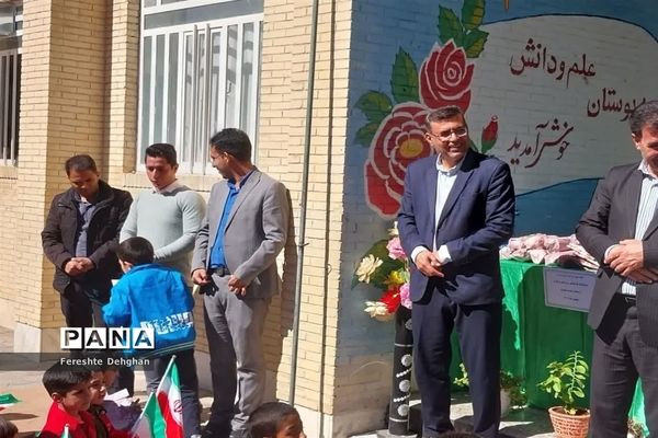 جشن اعیاد شعبانیه دبستان شهید نواب صفوی شهرستان خاتم