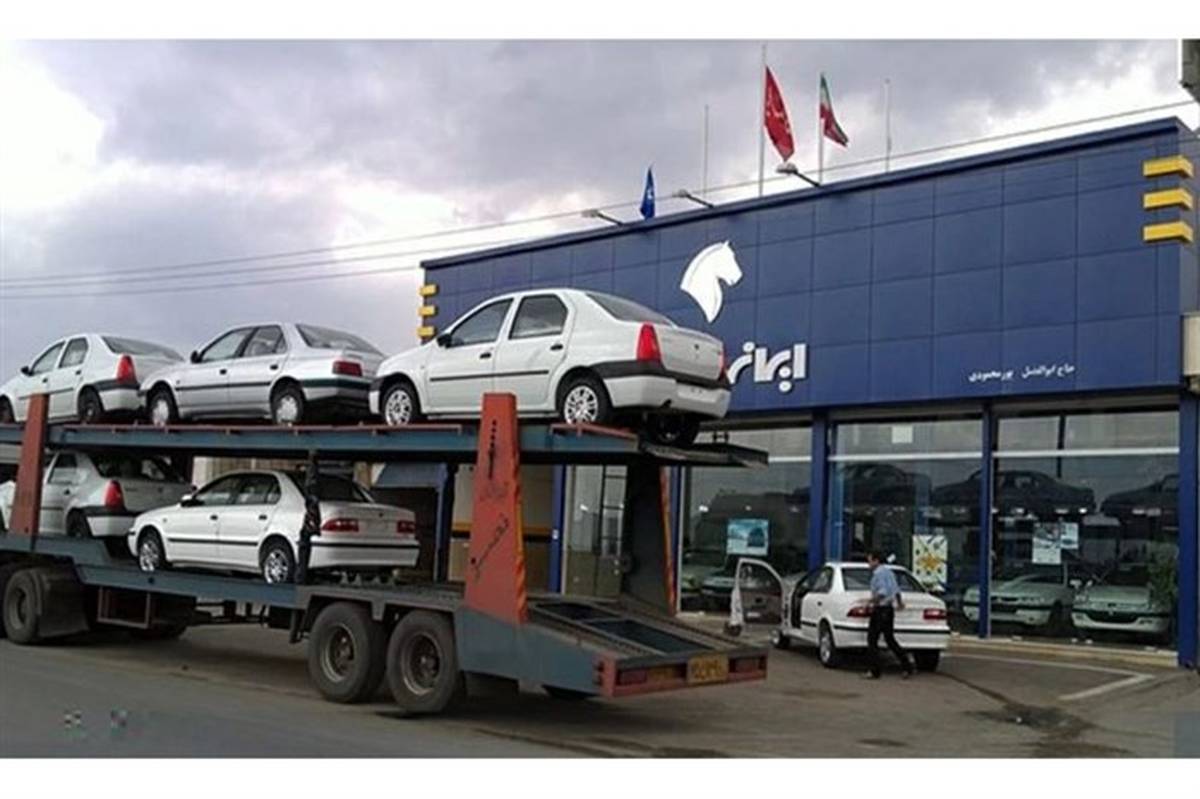 آغاز ثبت‌نام فروش فوق العاده ایران خودرو