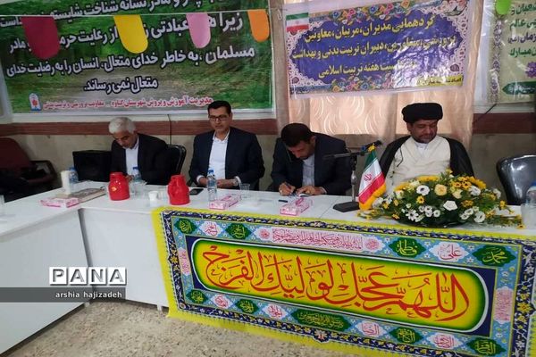مراسم هفته تربیت اسلامی  در شهرستان گناوه