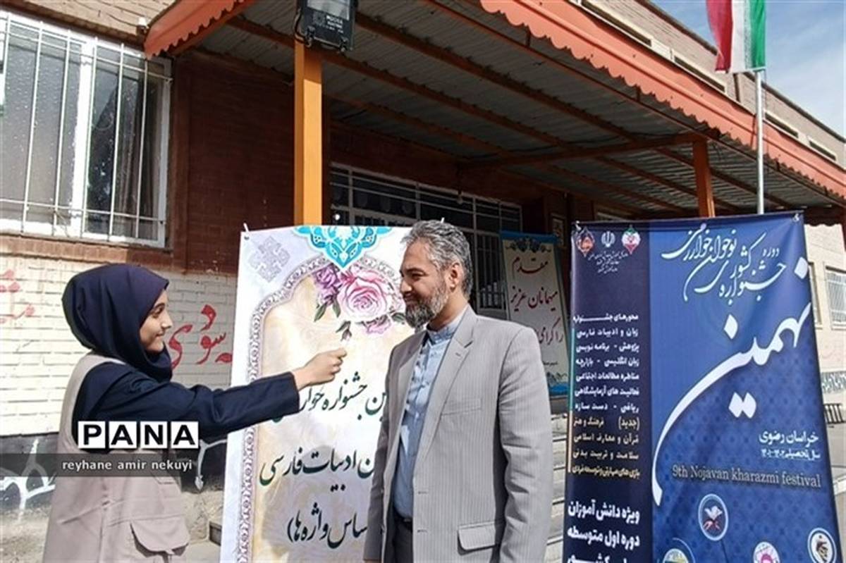 برگزاری جشنواره نوجوان خوارزمی با محوریت احساس واژه‌ها در دبیرستان صدیقه(س) مشهد