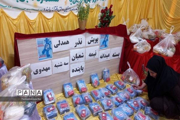 برگزاری «پویش نذر همدلی»  مدرسه تمام تشکیلاتی پاینده در ناحیه یک اهواز