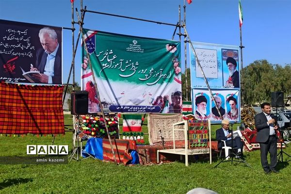چهارمین اردوی آموزشی و پرورشی دانش‌آموزان عشایر فارس