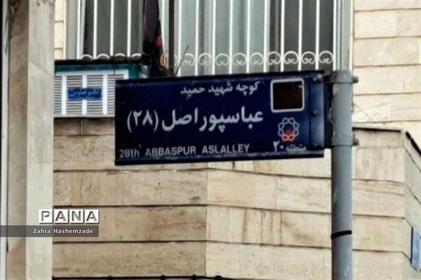 دیدار با خانواده شهدا به‌مناسبت گرامیداشت روز شهدا در شهرری