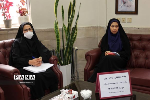 برگزاری اولین جلسه ستاد بزرگداشت مقام معلم ۱۴۰۲شهرستان فیروزکوه