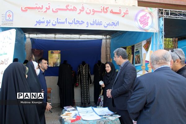 نمایشگاه دستاوردهای حوزه معاونت پرورشی و فرهنگی و سازمان دانش‌آموزی استان بوشهر