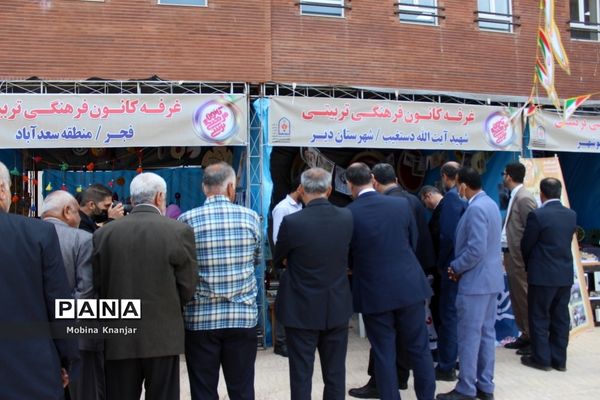 نمایشگاه دستاوردهای حوزه معاونت پرورشی و فرهنگی و سازمان دانش‌آموزی استان بوشهر