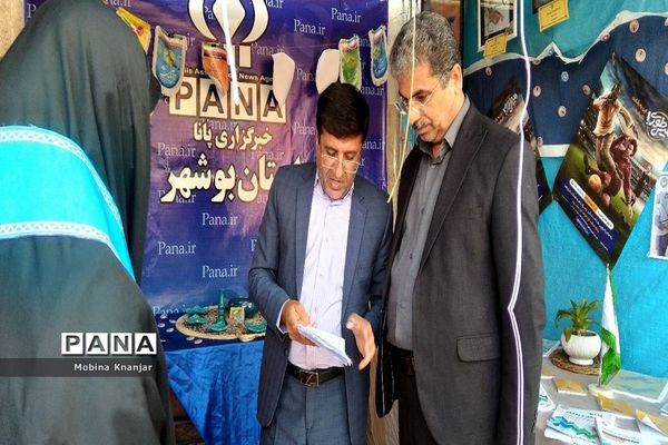 نمایشگاه دستاوردهای حوزه معاونت پرورشی و فرهنگی و سازمان دانش‌آموزی استان بوشهر