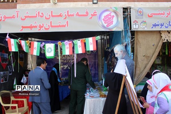 نمایشگاه دستاوردهای حوزه معاونت پرورشی و فرهنگی و سازمان دانش‌آموزی استان بوشهر