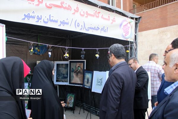 نمایشگاه دستاوردهای حوزه معاونت پرورشی و فرهنگی و سازمان دانش‌آموزی استان بوشهر