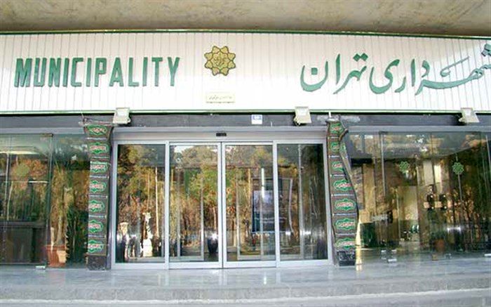 شهرداری تهران در تعامل با نهادهای نظامی تابع قانون است