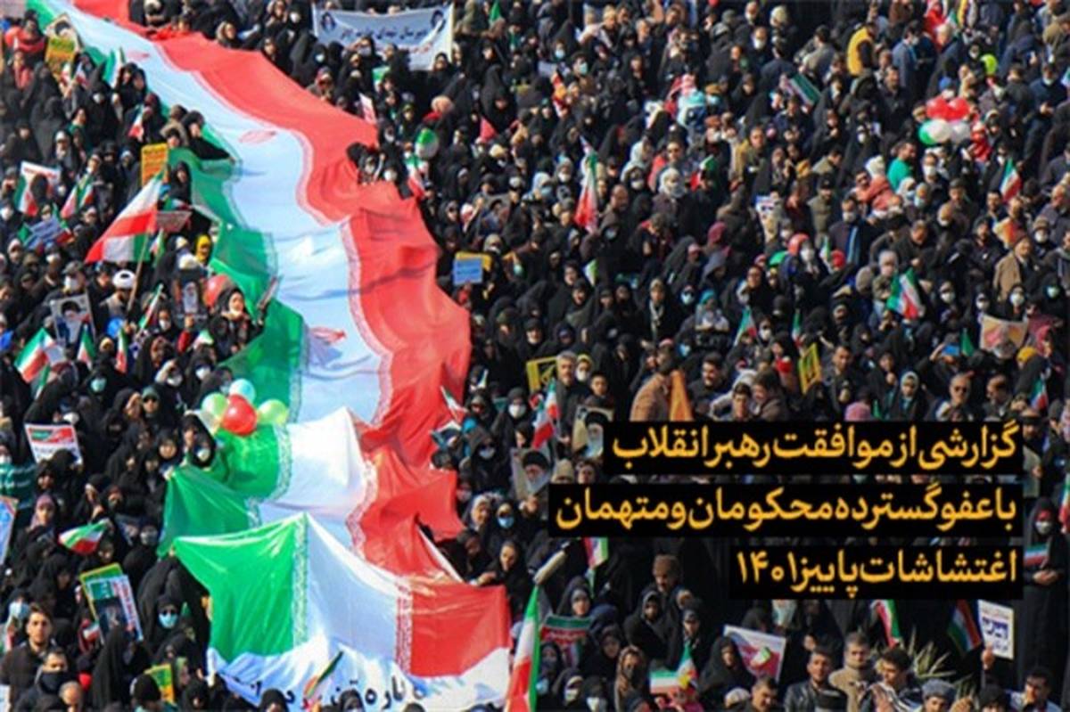 خانواده ملت ایران