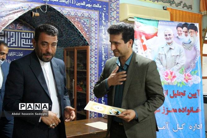 آیین تجلیل از همکاران خانواده معزز شهدای ادارهکل آموزش و پرورش استان بوشهر