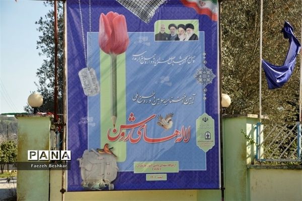 اختتامیه جشنواره ملی لاله‌های روشن در مازندران