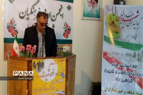 عصر شعر به نام شهدا در آباده