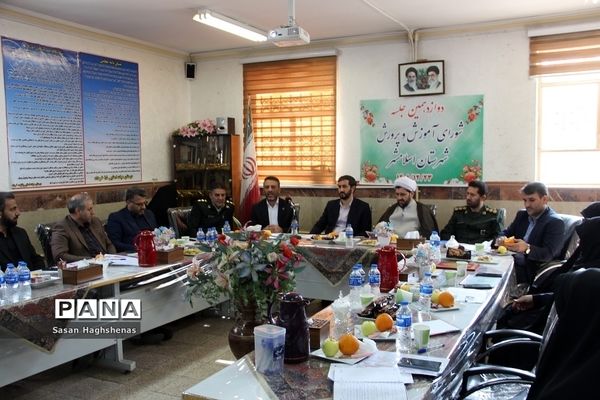 دوازدهمین جلسه شورای آموزش و پرورش اسلامشهر