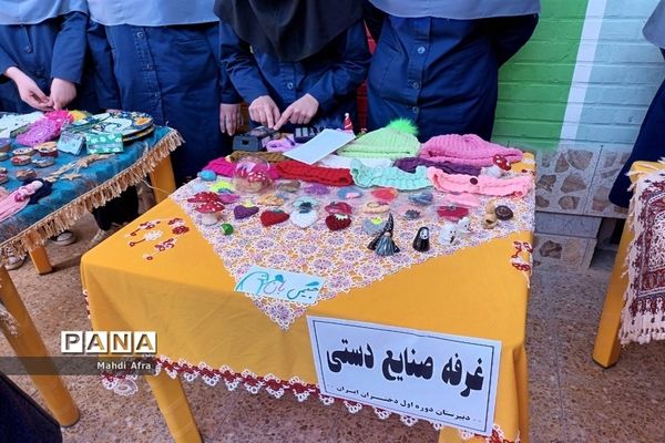 برگزاری بازارچه و نمایشگاه دست سازه‌های دانش‌آموزان دبیرستان دختران ایران