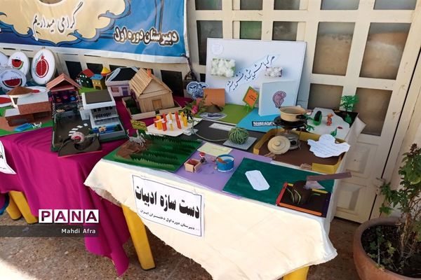 برگزاری بازارچه و نمایشگاه دست سازه‌های دانش‌آموزان دبیرستان دختران ایران