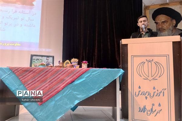 برگزاری  شورای اداری آموزش و پرورش ملارد