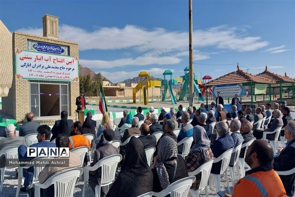 بهره‌برداری از آب انبار خیر‌‌ساز در شهر انارک با حضور مسئولان استانی