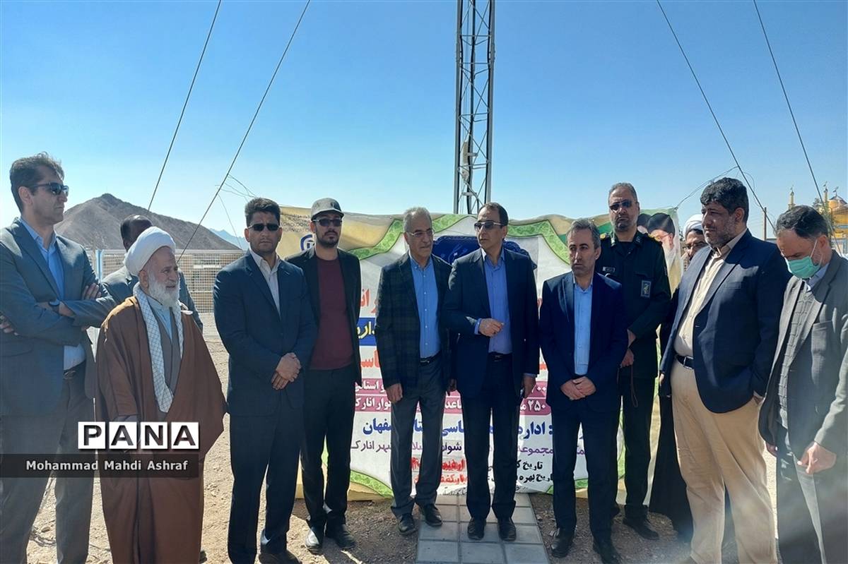 افتتاح ایستگاه تمام خودکار اقلیم‌شناسی انارک با حضور مدیرکل مدیریت بحران استانداری اصفهان