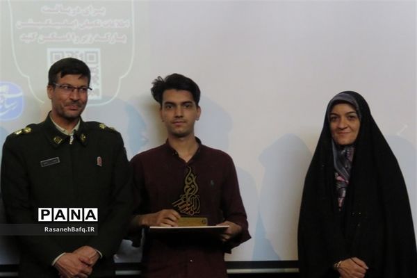 اختتامیه و آیین تجلیل از برگزیدگان اولین جشنواره رسانه‌ای ابوذر شهرستان بافق