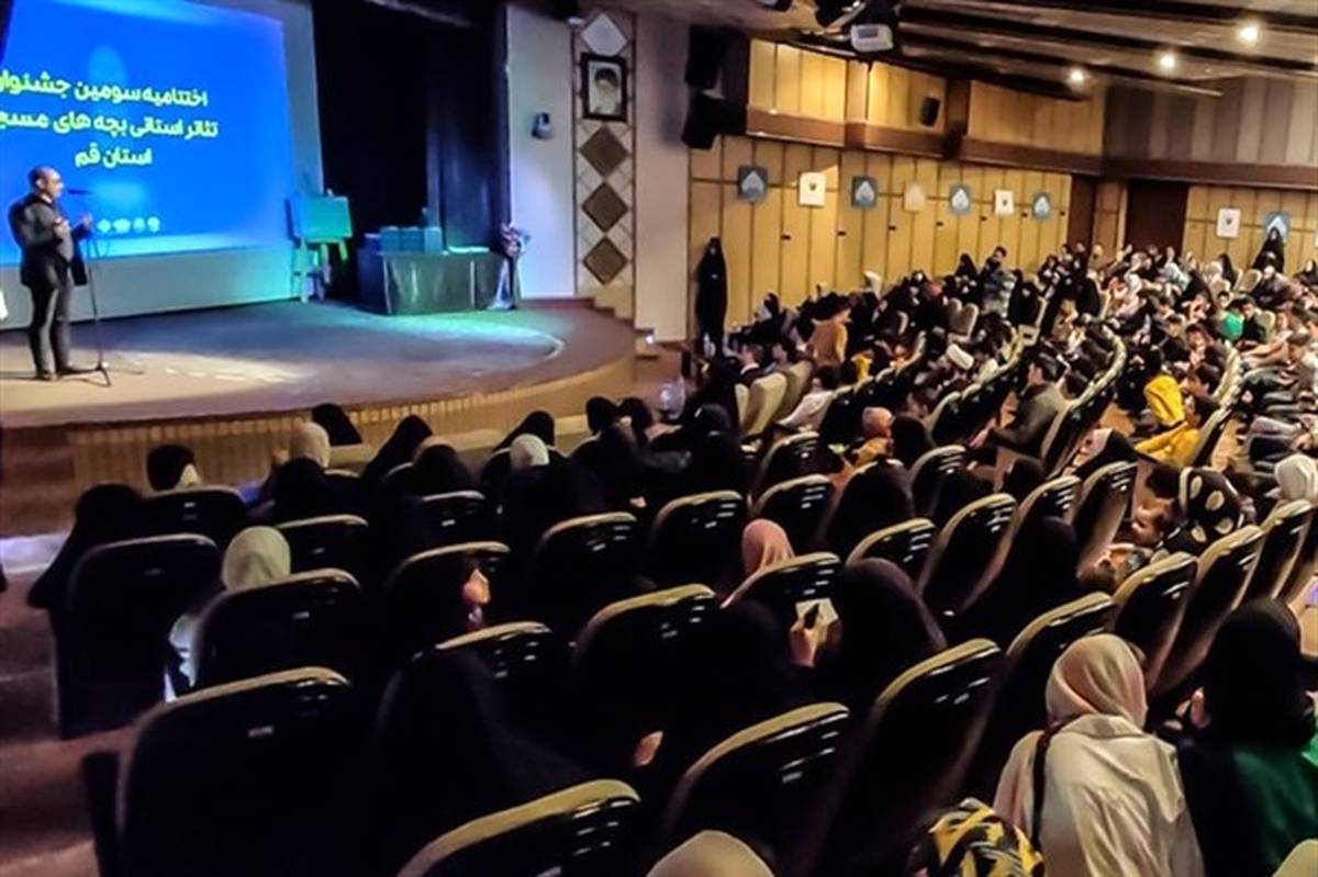 برترین‌های سومین جشنواره تئاتر «بچه‌های مسجد» در قم معرفی شدند