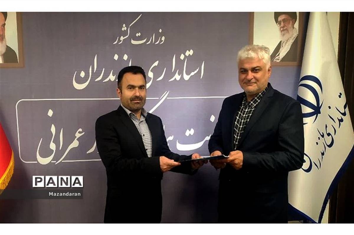 سرپرست دفتر فنی، امور عمرانی و حمل نقل و ترافیک استانداری مازندران منصوب شد