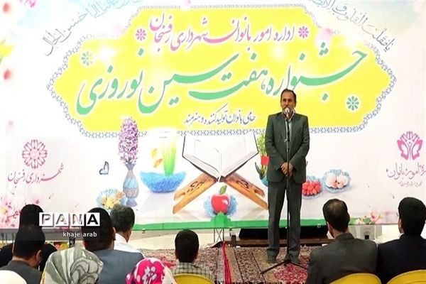 افتتاحیه اولین جشنواره هفت‌سین نوروزی در رفسنجان