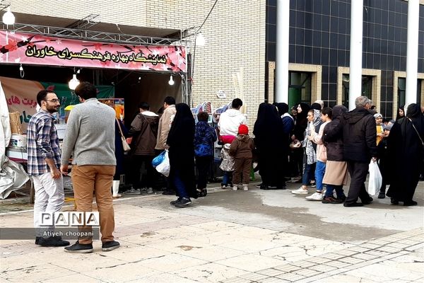 نمایشگاه عرضه مستقیم کالای بهاره در فرهنگسرای خاوران