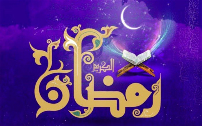 اعلام زمان‌ پخش ویژه‌برنامه‌های ماه رمضان از تلویزیون