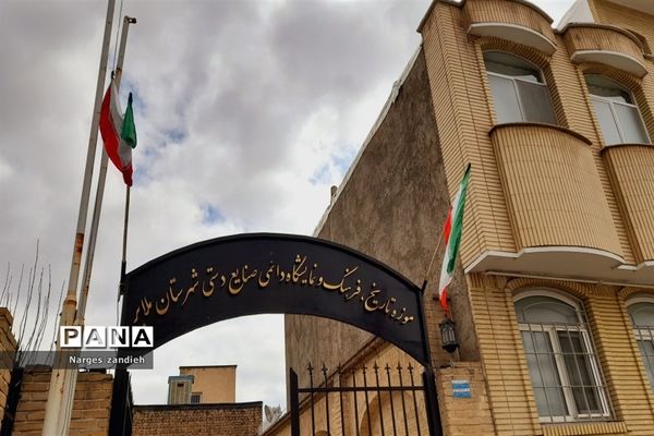 سفر نوروزی به موزه لطفعلیان ملایر