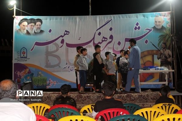جشن فرهنگ و هنر اداره‌کل آموزش و پرورش استان بوشهر