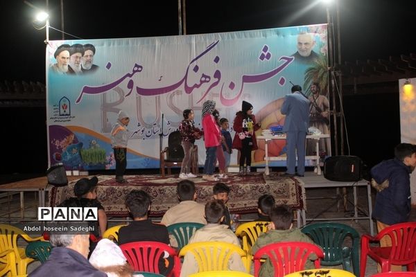 جشن فرهنگ و هنر اداره‌کل آموزش و پرورش استان بوشهر