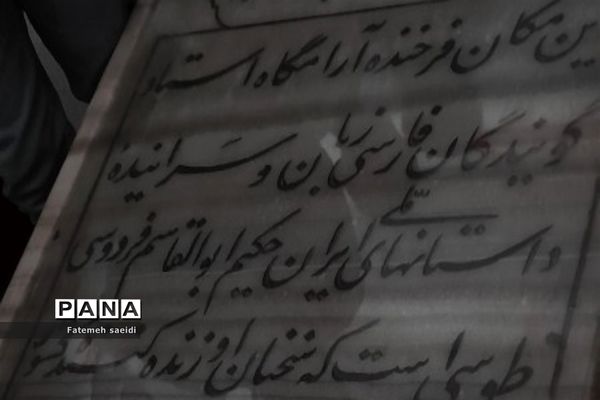 موزه فردوسی در شهر توس