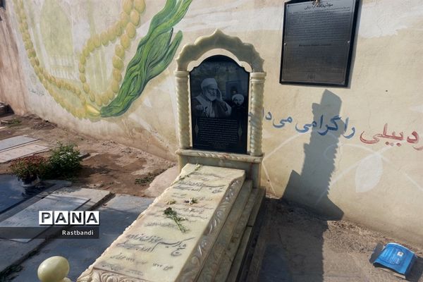 آرامستان ابن بابویه در ایام تعطیلات نوروز