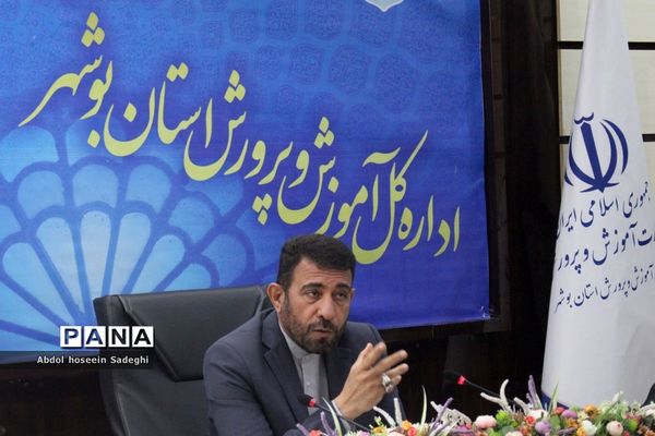 جلسه شورای برنامه‌ریزی و نظارت سازمان ملی تعلیم و تربیت کودک آموزش و پرورش استان بوشهر