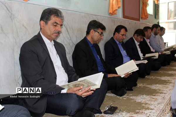 محفل انس با قرآن در اداره‌کل آموزش و پرورش استان بوشهر