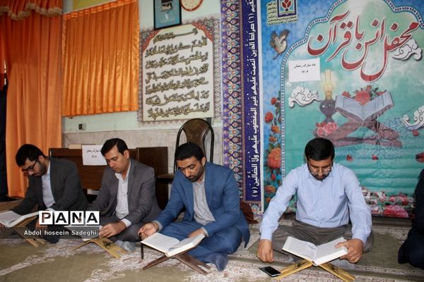 محفل انس با قرآن در اداره‌کل آموزش و پرورش استان بوشهر