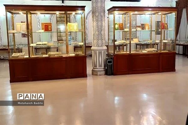 موزه آستان قدس رضوی در مشهد مقدس