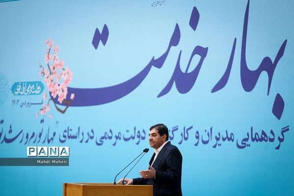 گردهمایی مدیران و کارگزاران دولت در سال جدید