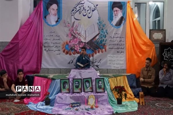 محفل انس با قرآن در مسجد جامع روستای نظام محله گلوگاه