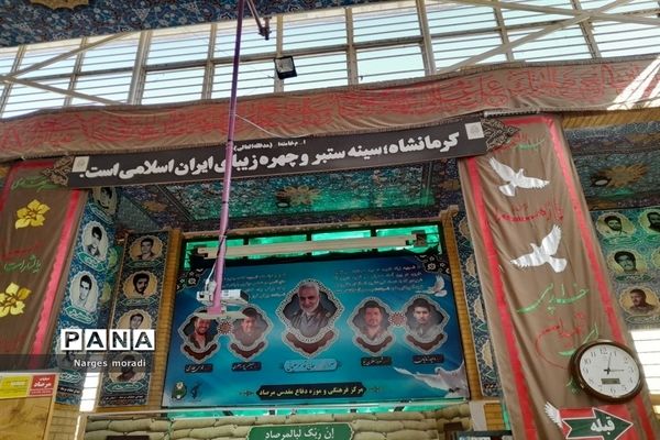 مرکز فرهنگی موزه دفاع مقدس یادمان مرصاد درکرمانشاه