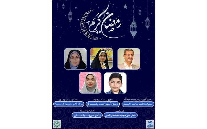 ویژه برنامه رادیو خبرگزاری پانا در استان اصفهان به مناسبت ماه مبارک رمضان/فیلم