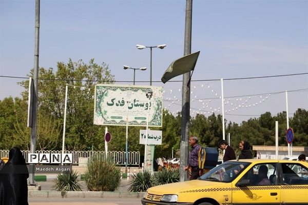 «بوستان فدک» استراحتگاهی خاطره انگیز برای مسافران نوروزی در قم