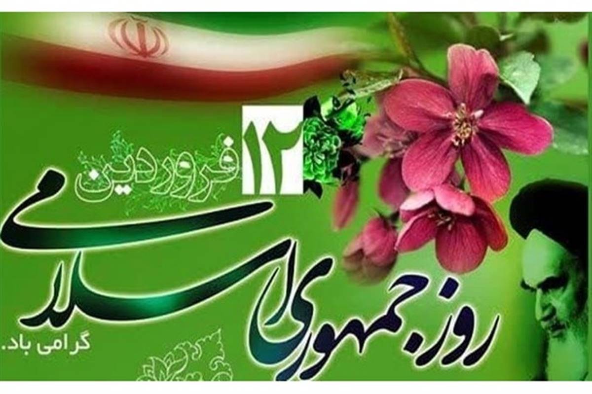 مراسم گرامیداشت «روز جمهوری اسلامی» در حرم حضرت معصومه(س) برگزار می‌شود