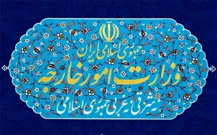 بیانیه وزارت امور خارجه ایران درباره رای دیوان بین المللی دادگستری