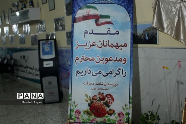 ستاد اسکان نوروزی فرهنگیان ناحیه چهار قم